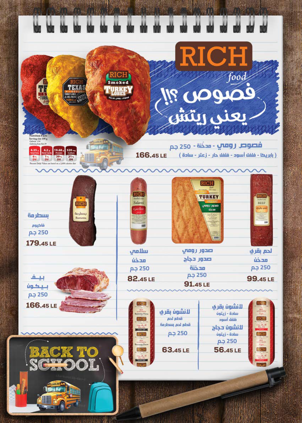 saudi offers from 14sep to 1sep 2025 عروض سعودى من 14 سبتمبر حتى 1 سبتمبر 2025 صفحة رقم 6